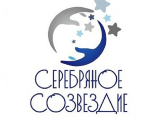В Кирове пройдёт семинар по подготовке заявок на конкурс «Серебряное созвездие - 2024»
